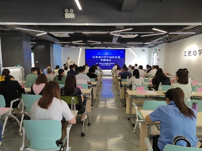 我市開展社會培訓評價組織申報專題培訓，提升企業管理技術培訓水平
