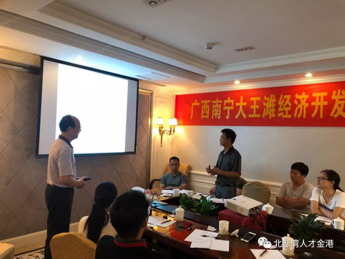 廣西南寧大王灘經(jīng)濟開發(fā)中心2018年企業(yè)管理培訓班圓滿落幕